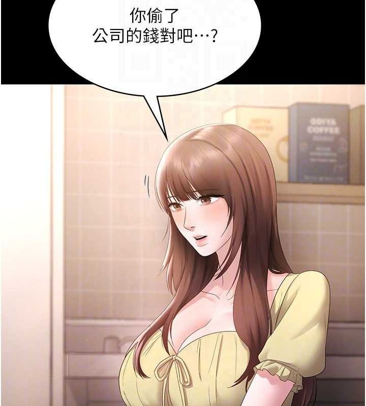 老闆娘的诱惑 第49话-被姐姐发现的失误 134.jpg