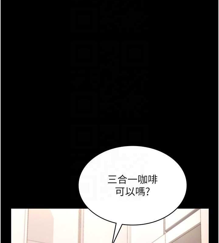 老闆娘的诱惑 第49话-被姐姐发现的失误 113.jpg