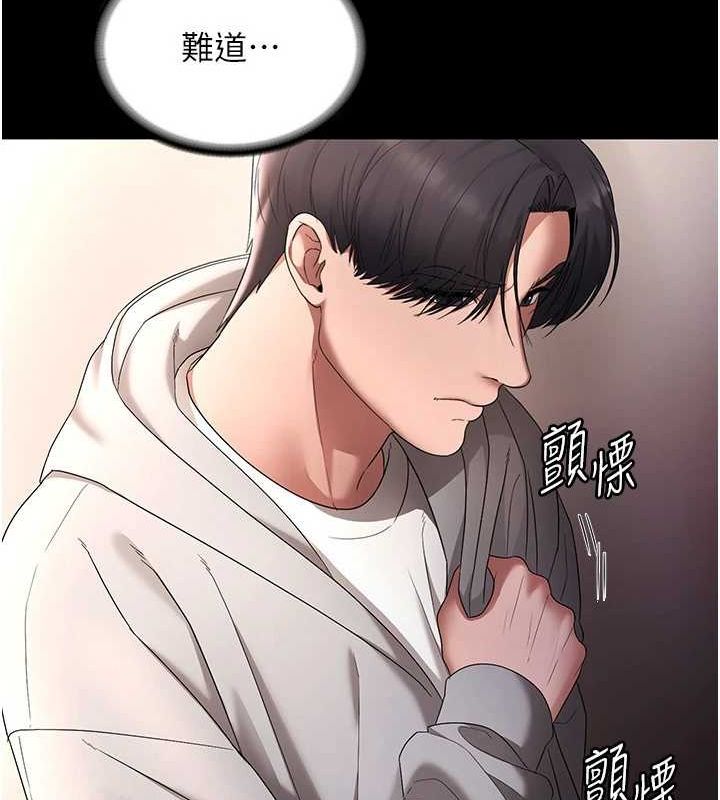 老闆娘的诱惑 第49话-被姐姐发现的失误 110.jpg