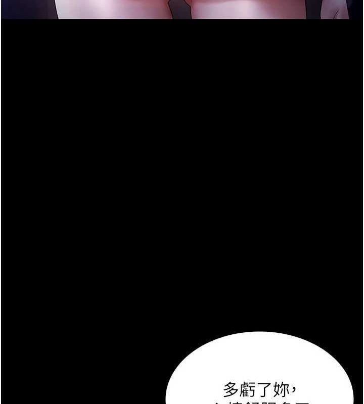 老闆娘的诱惑 第49话-被姐姐发现的失误 59.jpg