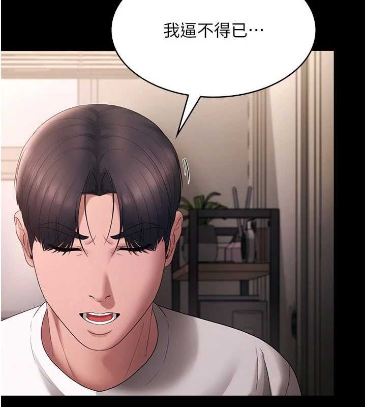 老闆娘的诱惑 第49话-被姐姐发现的失误 125.jpg