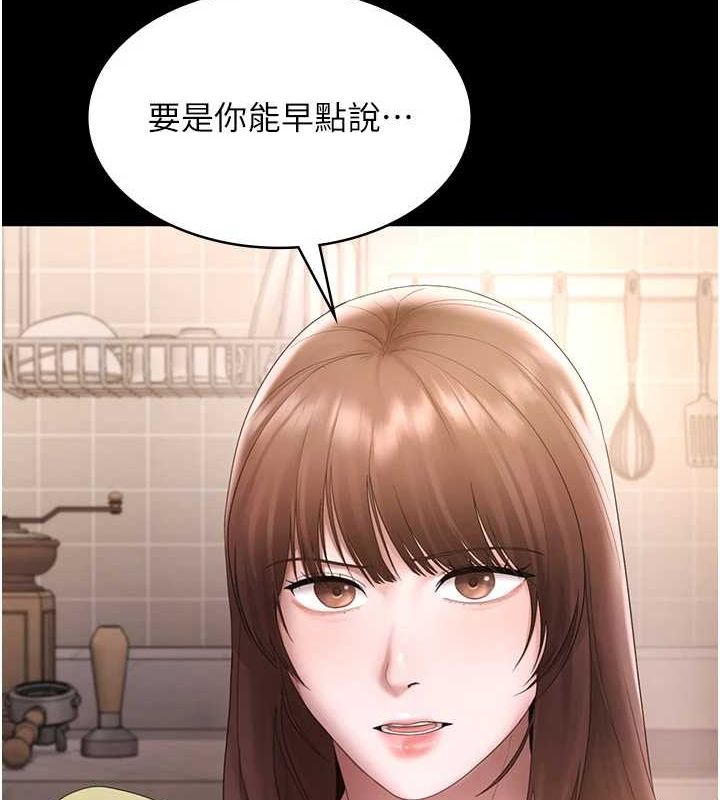 老闆娘的诱惑 第49话-被姐姐发现的失误 138.jpg