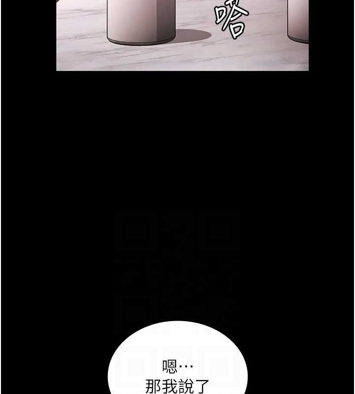 老闆娘的诱惑 第49话-被姐姐发现的失误 117.jpg