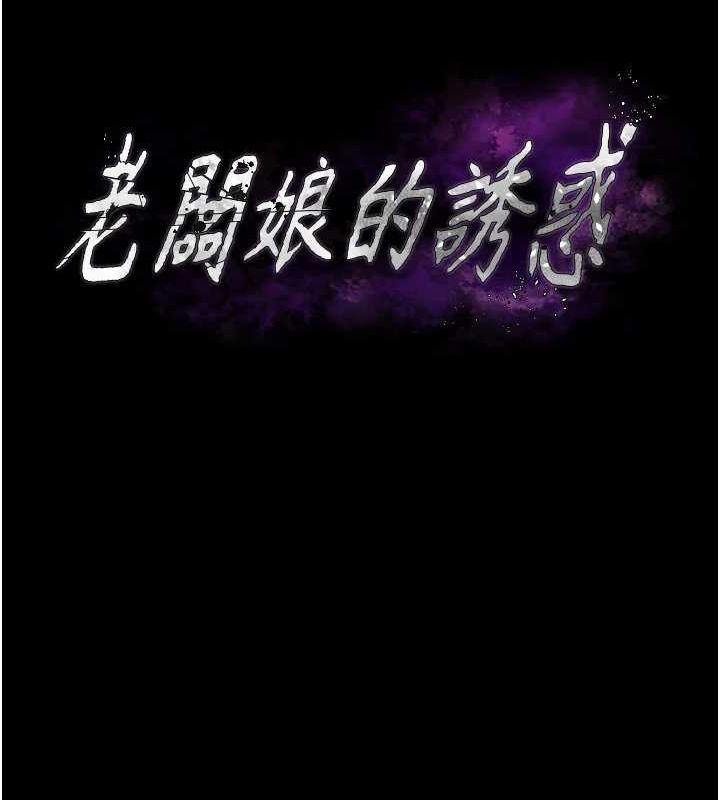 老闆娘的诱惑 第49话-被姐姐发现的失误 11.jpg