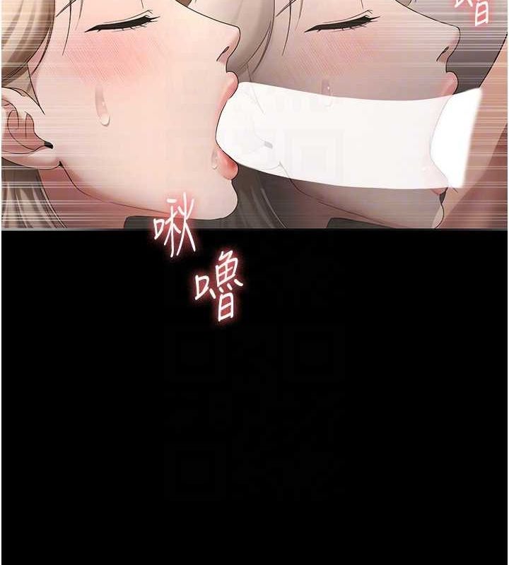 老闆娘的诱惑 第49话-被姐姐发现的失误 27.jpg