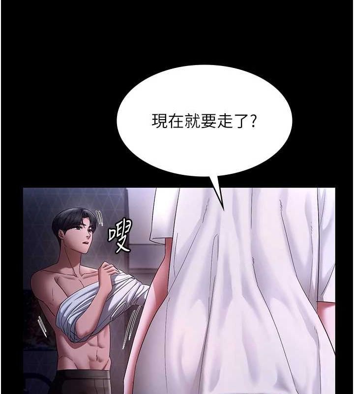 老闆娘的诱惑 第49话-被姐姐发现的失误 55.jpg