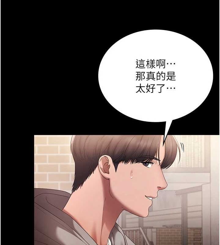 老闆娘的诱惑 第49话-被姐姐发现的失误 97.jpg