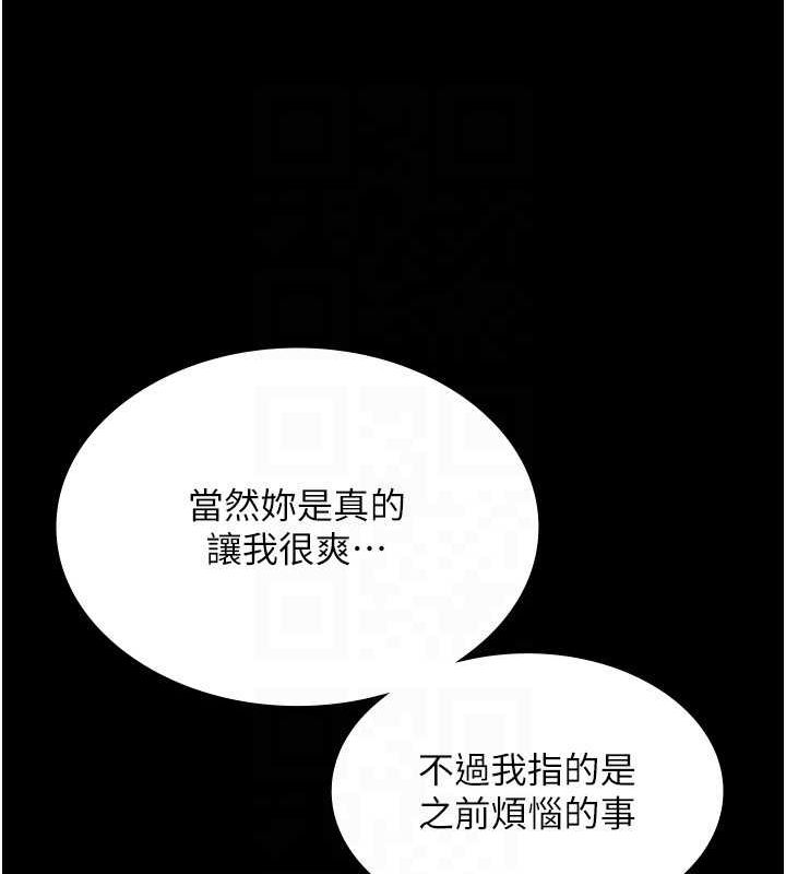 老闆娘的诱惑 第49话-被姐姐发现的失误 63.jpg
