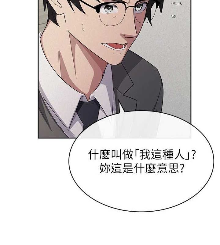 税金女友 第34话-用身体上班的巨屌同事 26.jpg
