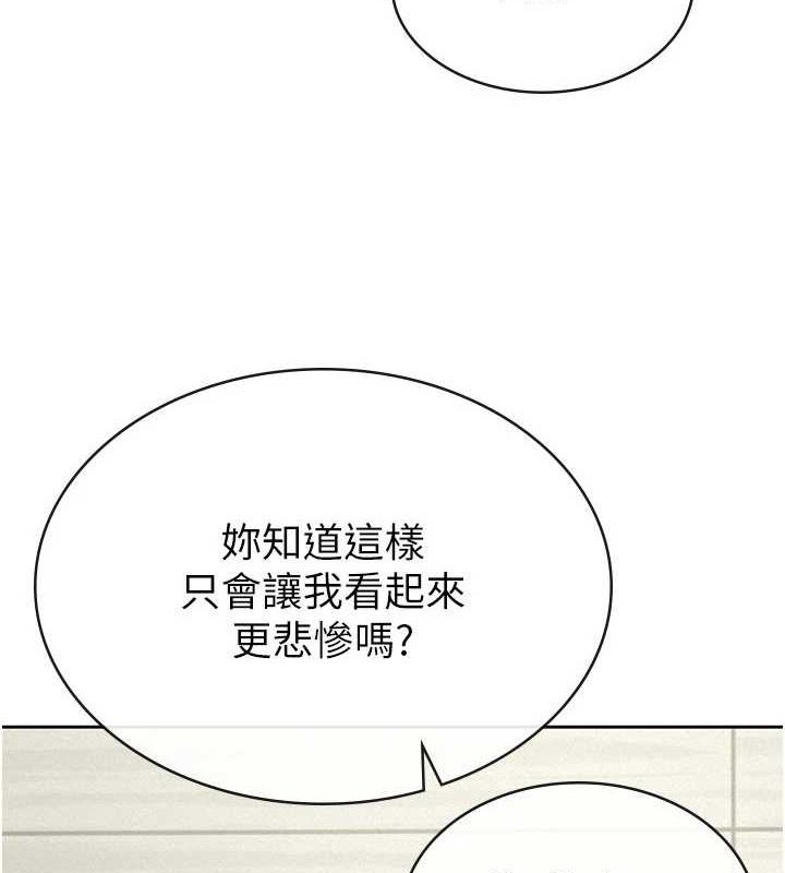税金女友 第34话-用身体上班的巨屌同事 53.jpg