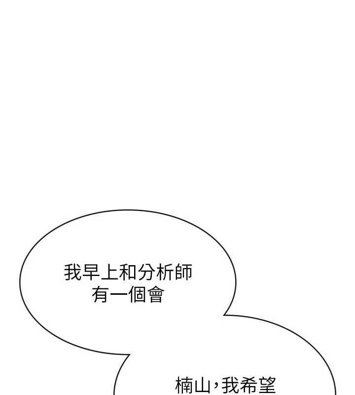 税金女友 第34话-用身体上班的巨屌同事 61.jpg