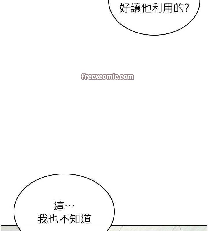 税金女友 第34话-用身体上班的巨屌同事 32.jpg