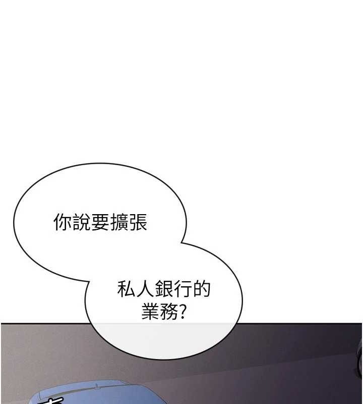 税金女友 第34话-用身体上班的巨屌同事 85.jpg