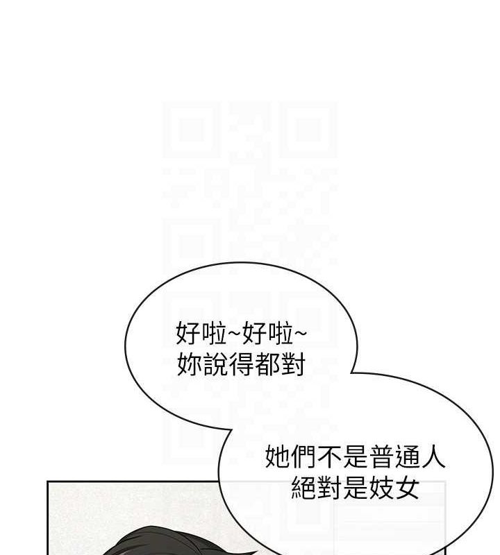 税金女友 第34话-用身体上班的巨屌同事 46.jpg