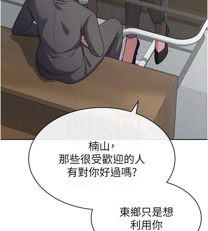 税金女友 第34话-用身体上班的巨屌同事 29.jpg