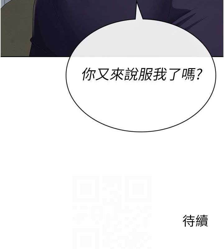税金女友 第34话-用身体上班的巨屌同事 105.jpg