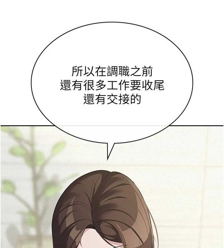 税金女友 第34话-用身体上班的巨屌同事 72.jpg