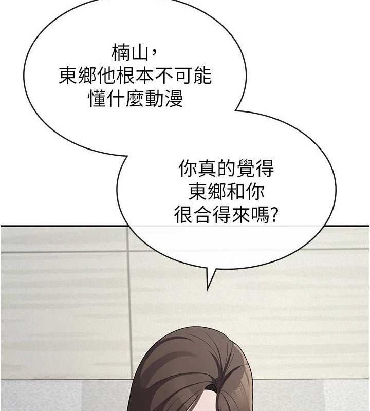 税金女友 第34话-用身体上班的巨屌同事 22.jpg