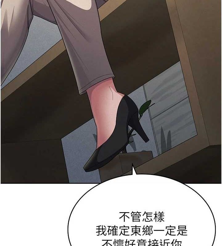 税金女友 第34话-用身体上班的巨屌同事 34.jpg