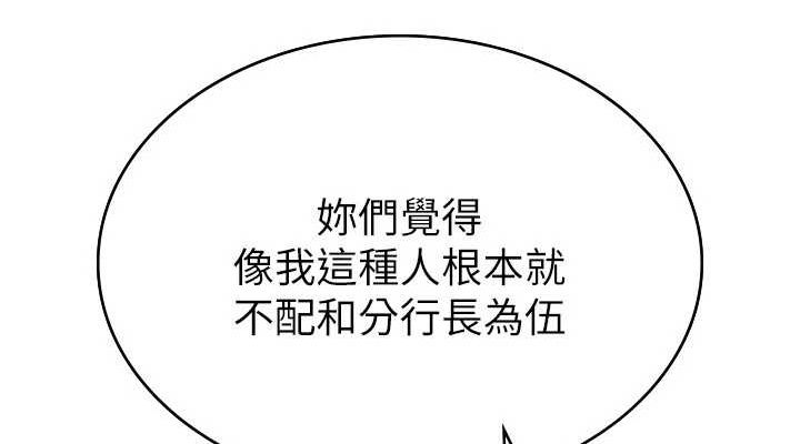 税金女友 第34话-用身体上班的巨屌同事 38.jpg