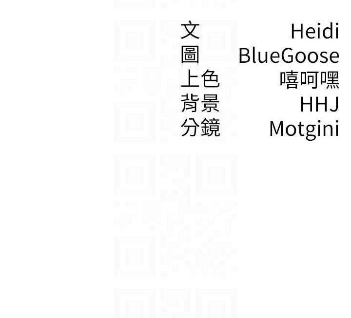 税金女友 第34话-用身体上班的巨屌同事 106.jpg