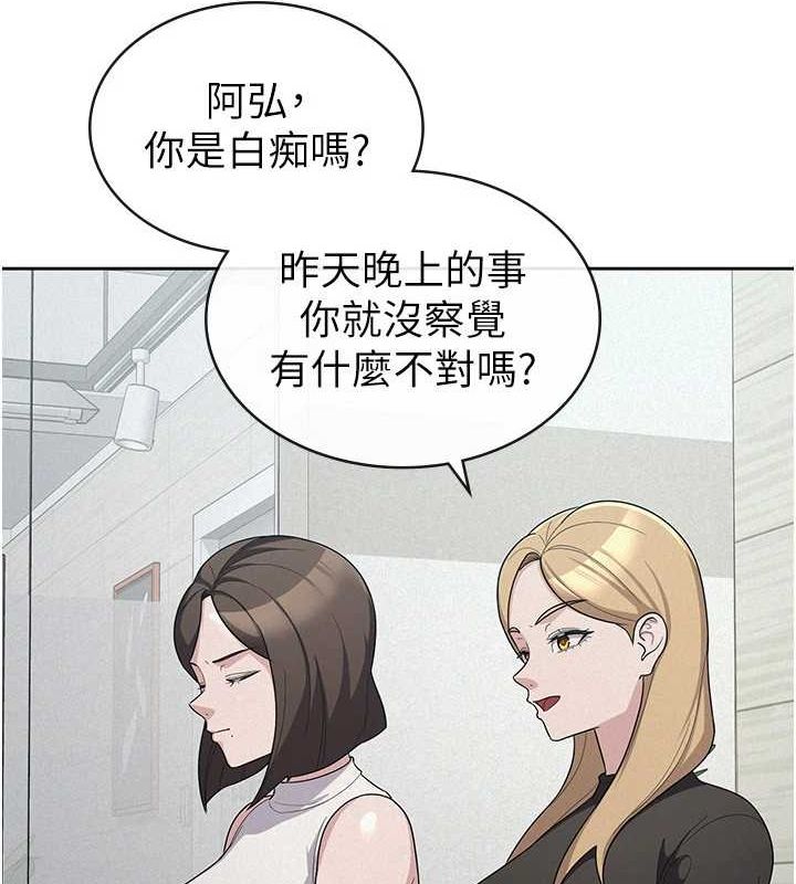 税金女友 第34话-用身体上班的巨屌同事 20.jpg