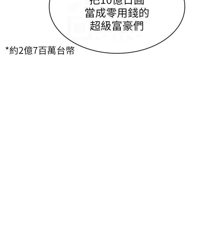税金女友 第34话-用身体上班的巨屌同事 89.jpg