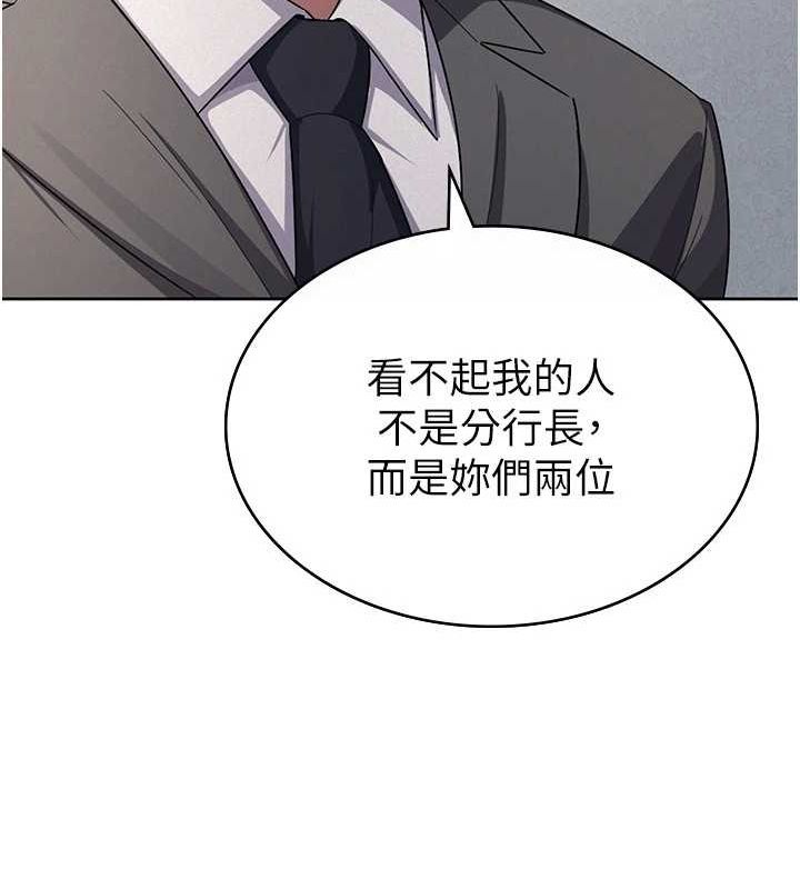税金女友 第34话-用身体上班的巨屌同事 37.jpg