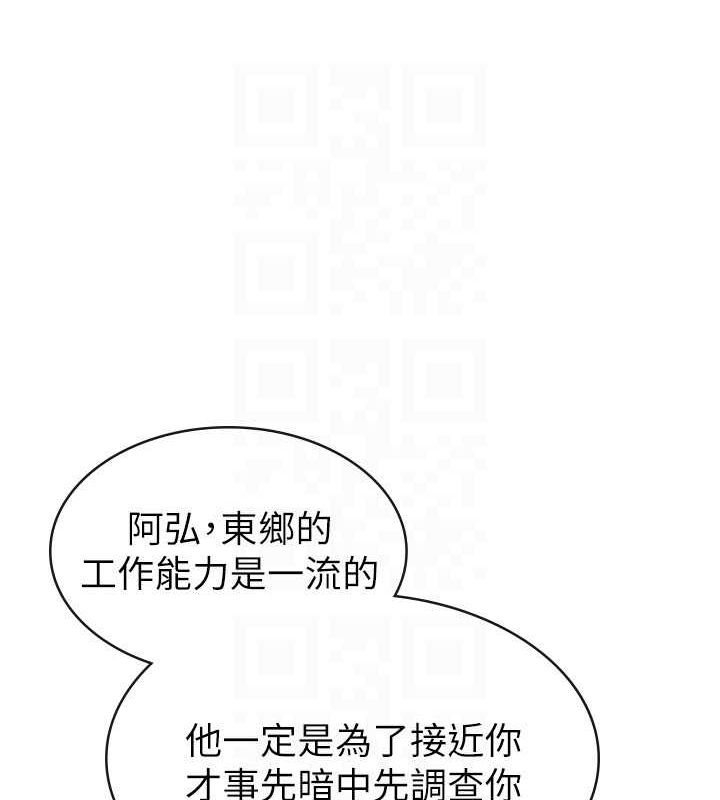 税金女友 第34话-用身体上班的巨屌同事 27.jpg