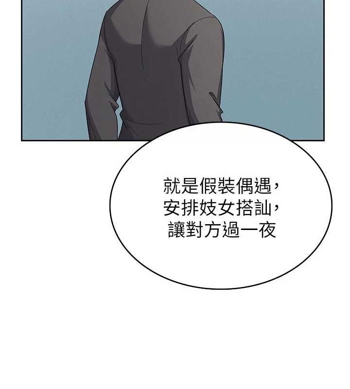 税金女友 第34话-用身体上班的巨屌同事 45.jpg