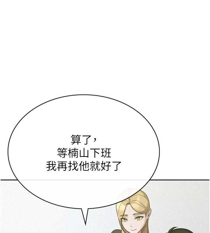 税金女友 第34话-用身体上班的巨屌同事 78.jpg