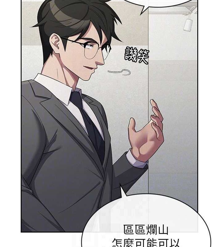 税金女友 第34话-用身体上班的巨屌同事 47.jpg