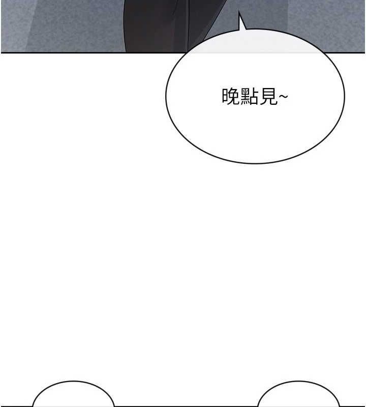 税金女友 第34话-用身体上班的巨屌同事 81.jpg