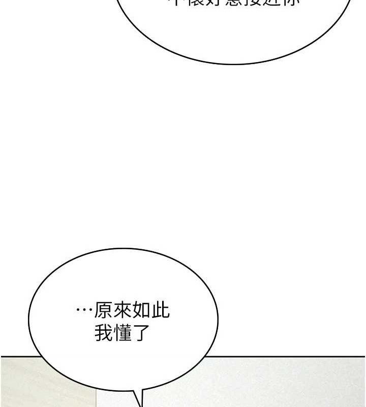 税金女友 第34话-用身体上班的巨屌同事 35.jpg