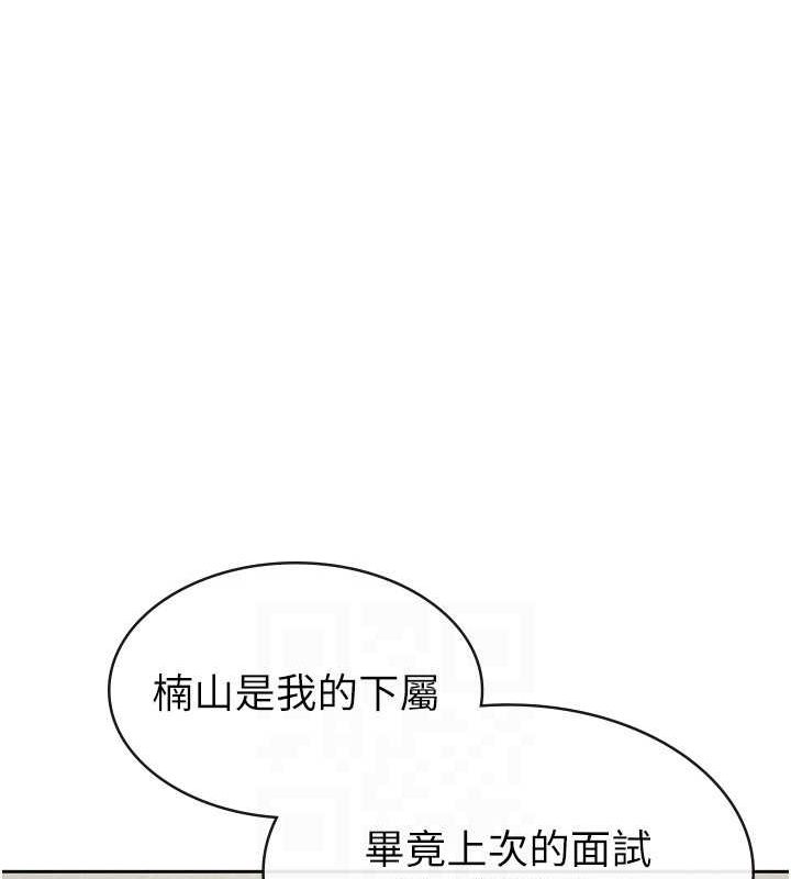 税金女友 第34话-用身体上班的巨屌同事 66.jpg