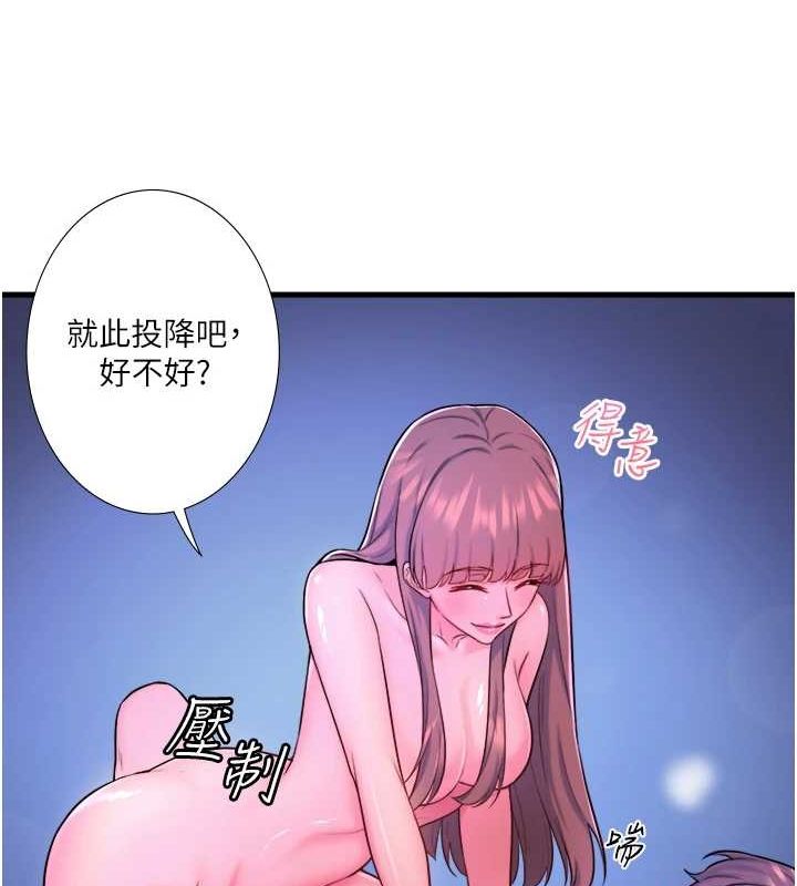 秘密温泉:混汤旅馆 第25话-妳不可以碰麻衣…! 49.jpg