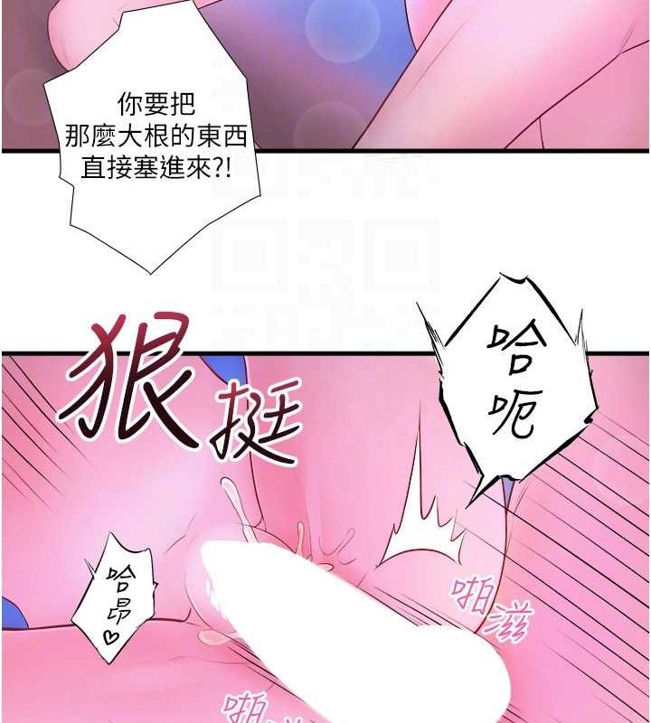 秘密温泉:混汤旅馆 第25话-妳不可以碰麻衣…! 77.jpg