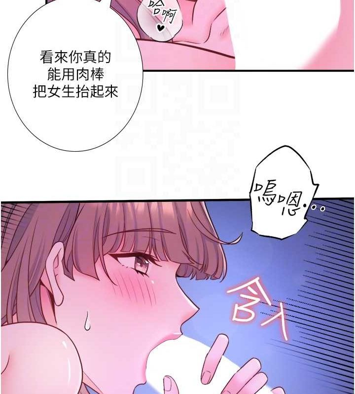 秘密温泉:混汤旅馆 第25话-妳不可以碰麻衣…! 41.jpg