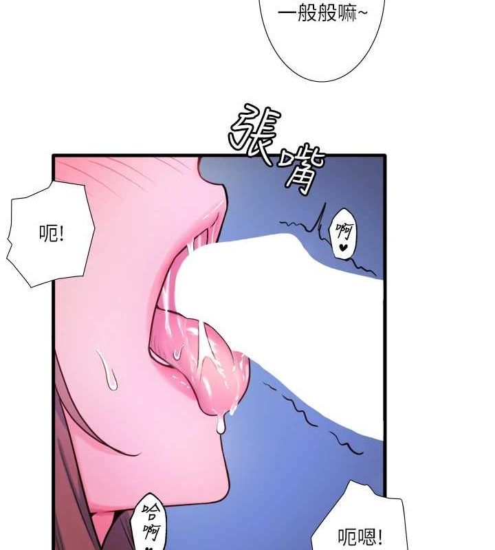 秘密温泉:混汤旅馆 第25话-妳不可以碰麻衣…! 45.jpg
