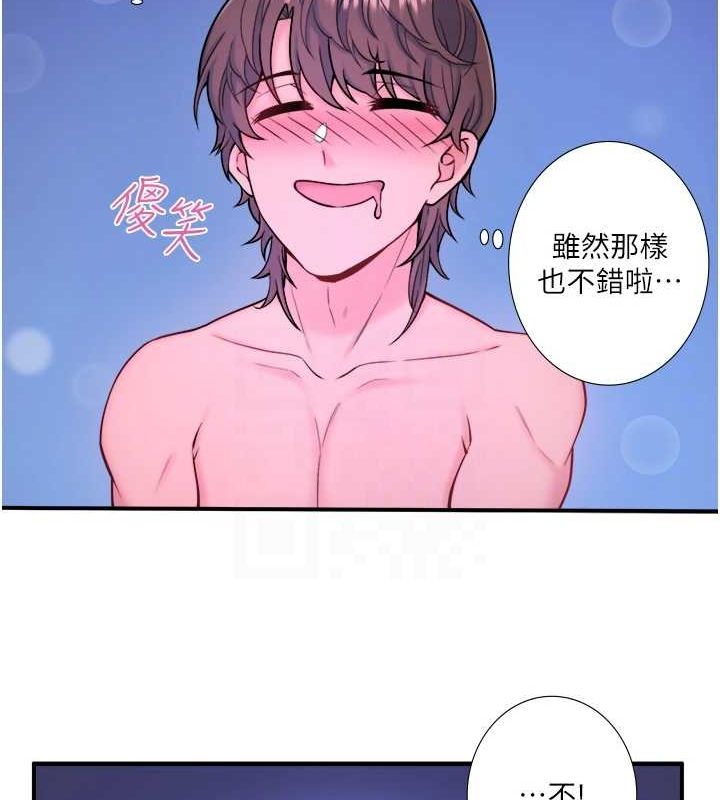 秘密温泉:混汤旅馆 第25话-妳不可以碰麻衣…! 18.jpg