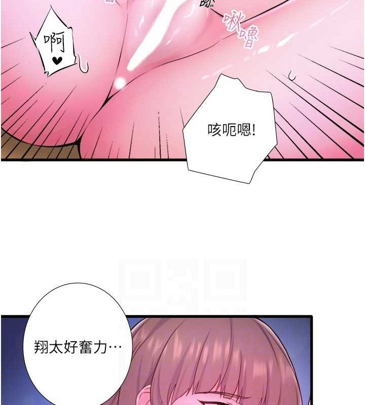 秘密温泉:混汤旅馆 第25话-妳不可以碰麻衣…! 58.jpg