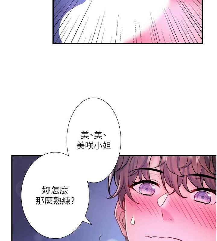 秘密温泉:混汤旅馆 第25话-妳不可以碰麻衣…! 31.jpg
