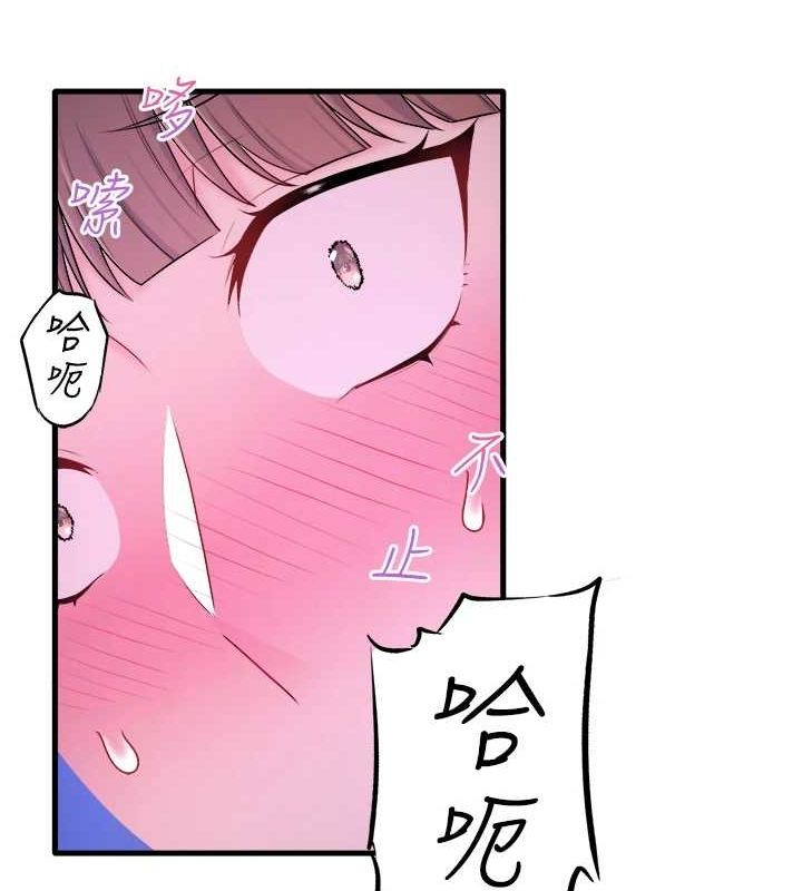 秘密温泉:混汤旅馆 第25话-妳不可以碰麻衣…! 81.jpg