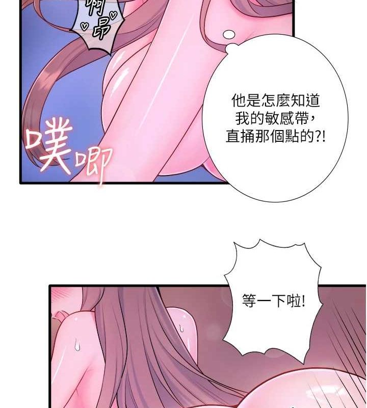 秘密温泉:混汤旅馆 第25话-妳不可以碰麻衣…! 79.jpg
