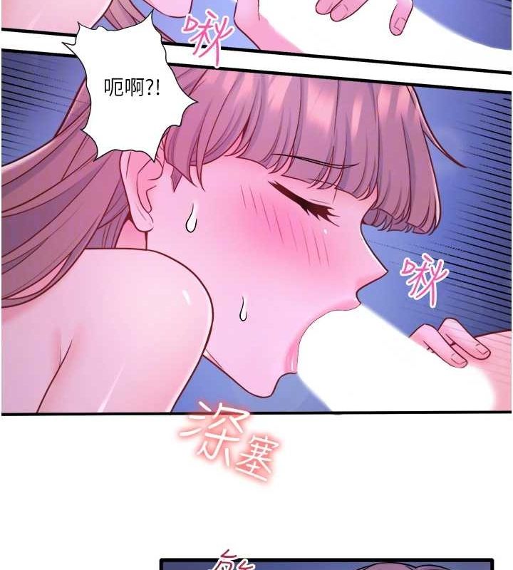 秘密温泉:混汤旅馆 第25话-妳不可以碰麻衣…! 42.jpg