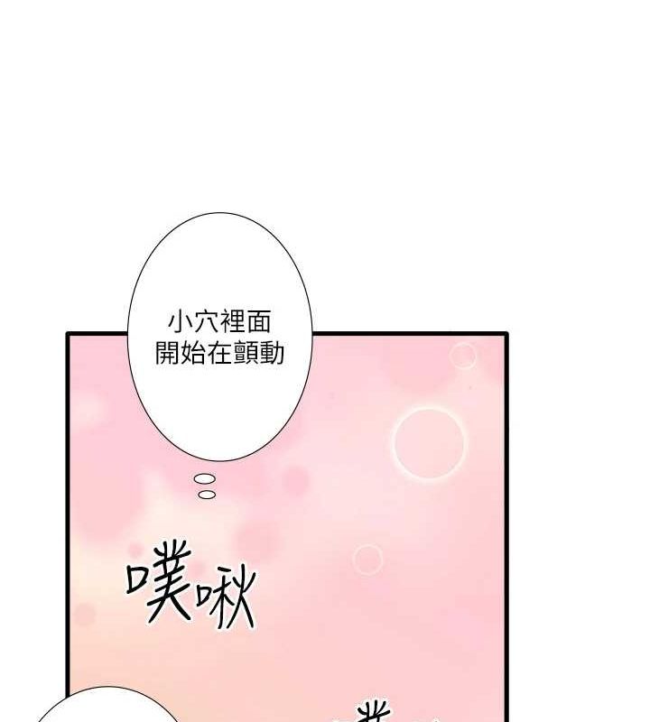 秘密温泉:混汤旅馆 第25话-妳不可以碰麻衣…! 63.jpg