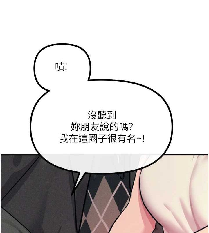 恶次人生 第20话-塞着玩具站上舞台 153.jpg