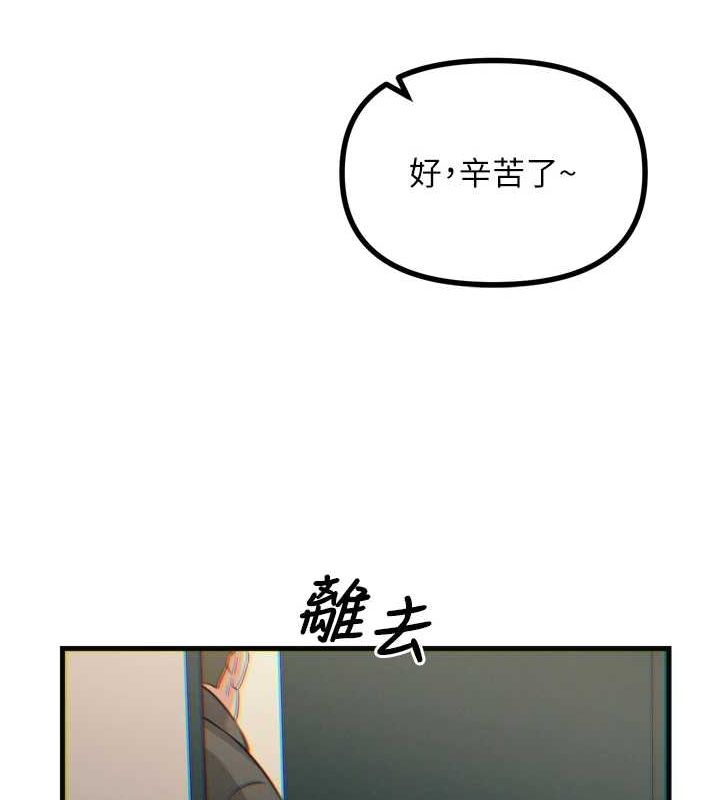恶次人生 第20话-塞着玩具站上舞台 72.jpg