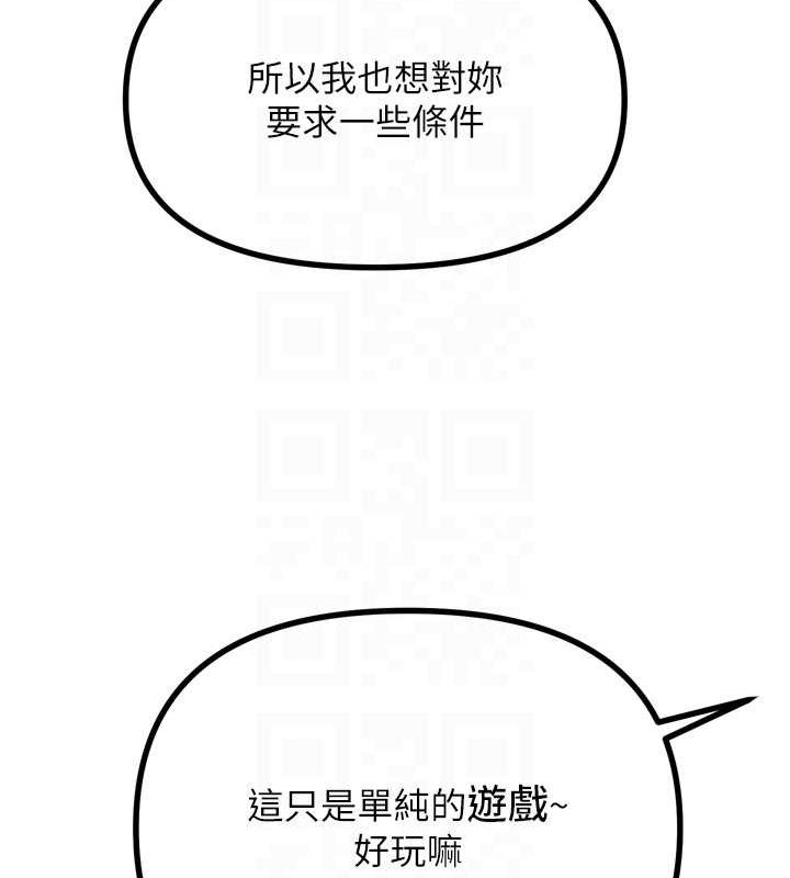 恶次人生 第20话-塞着玩具站上舞台 100.jpg