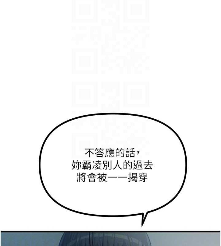 恶次人生 第20话-塞着玩具站上舞台 108.jpg